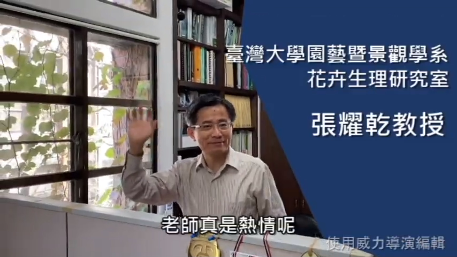 張耀乾教授研究室