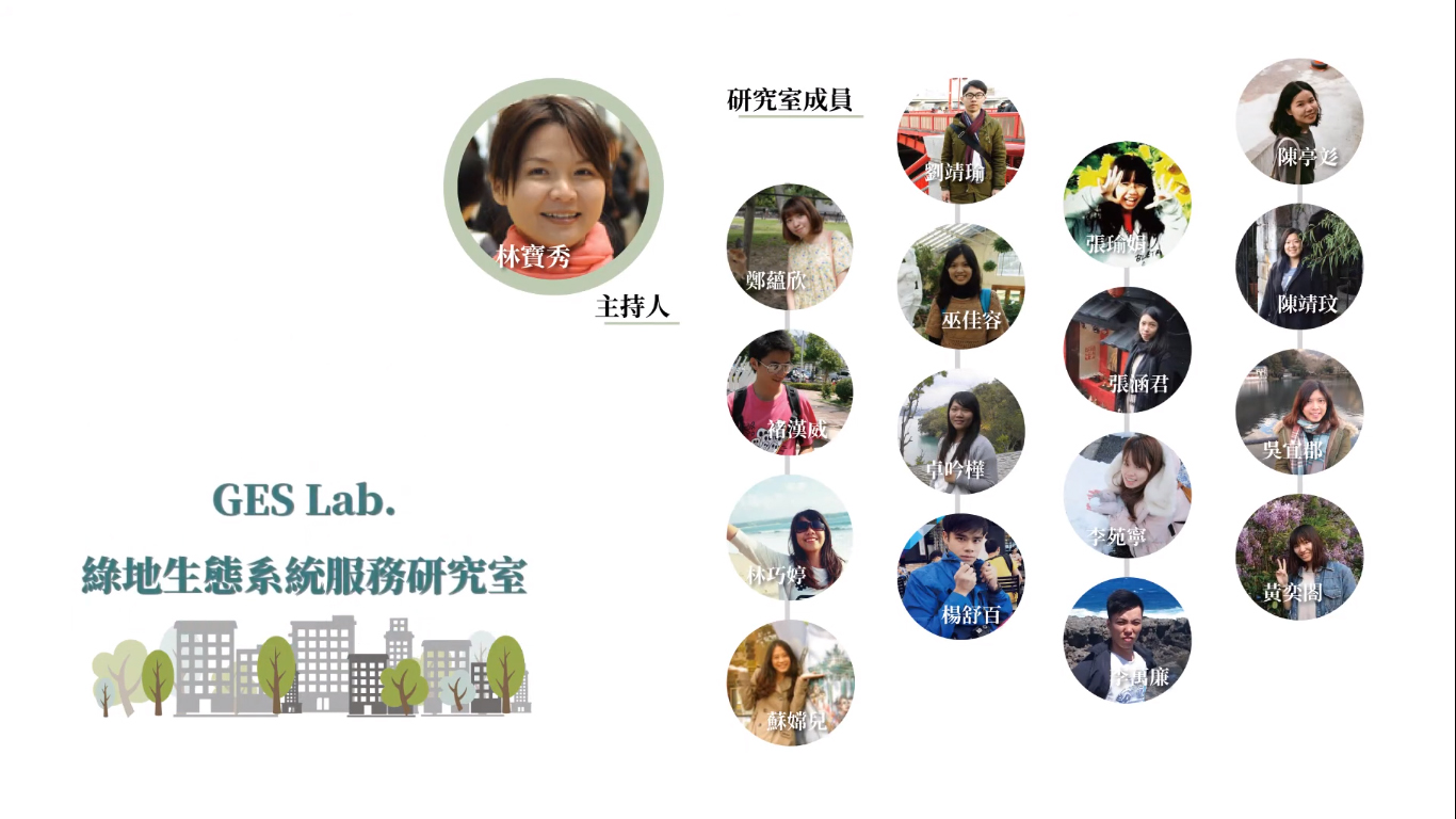 林寶秀教授