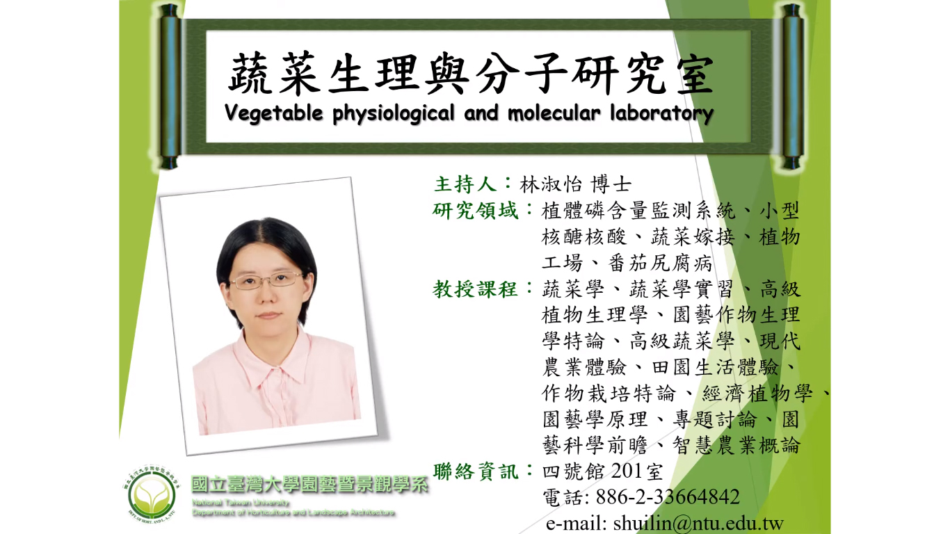 林淑怡教授